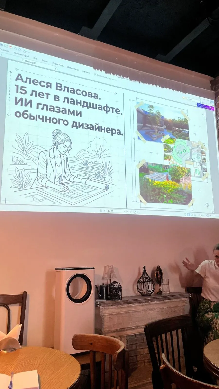 Выступление в Арт-Квадрате в Уфе, за неделю до московского дня ИИ