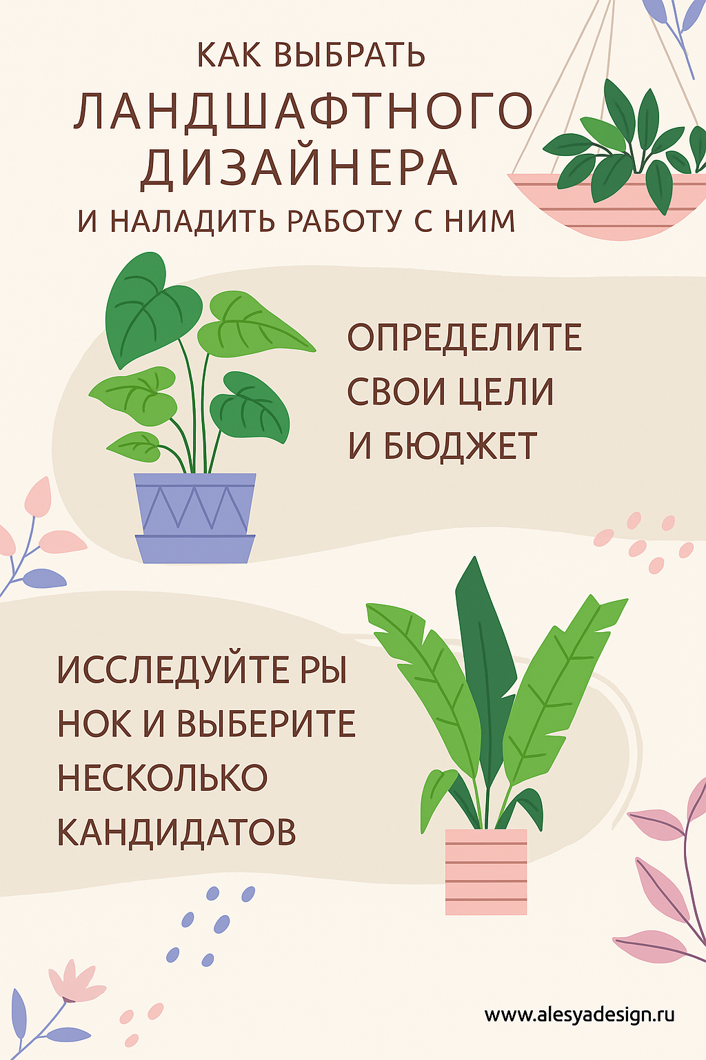 Как выбрать ландшафтного дизайнера